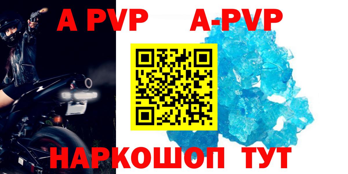 Alpha-PVP кристаллы Рассказово