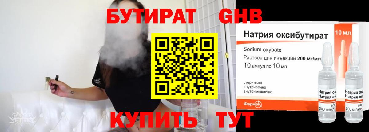 Рассказово  Бутират GHB  Вход с VPN 