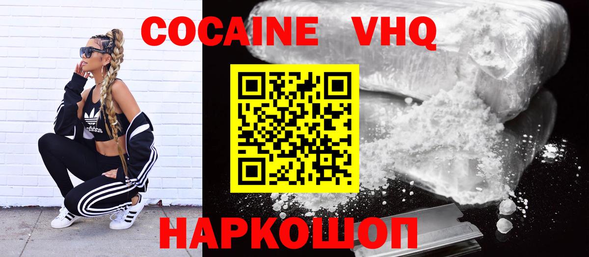 КОКАИН FishScale Рассказово