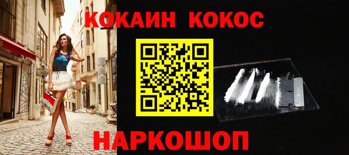 Cocaine 99%  Cocaine Боливия  Рассказово  Вход с VPN 