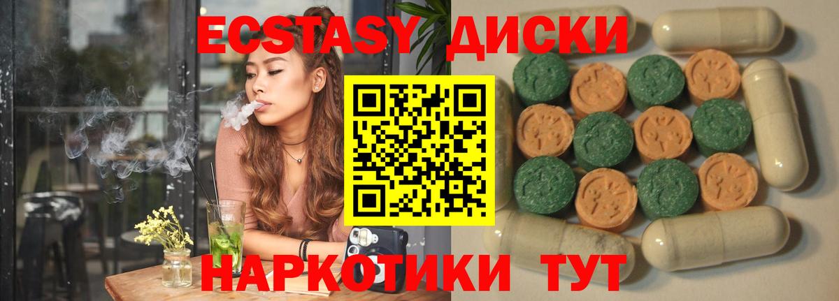 Ecstasy 99%  Ecstasy  ЭКСТАЗИ louis Vuitton  Рассказово  купить наркоту  Вход с VPN 