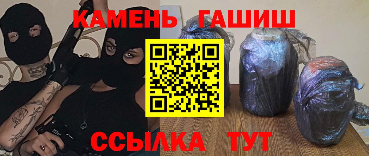 ГАШ Premium  наркота  ГАШИШ 40% ТГК  Гашиш  Рассказово  Вход с VPN 