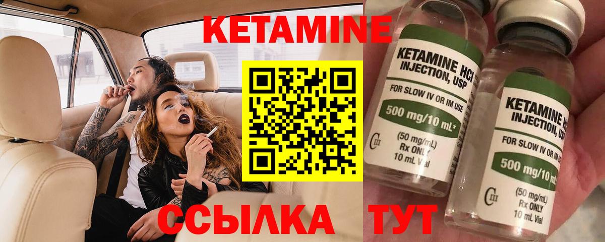 Кетамин ketamine  КЕТАМИН ketamine  hydra ТОР  сайты даркнета клад  Вход с VPN  Рассказово 