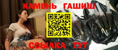 синтетический гашиш Новозыбков