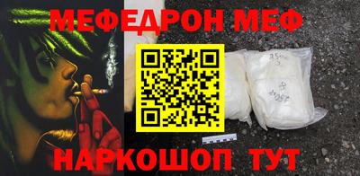 меф VHQ Новокубанск