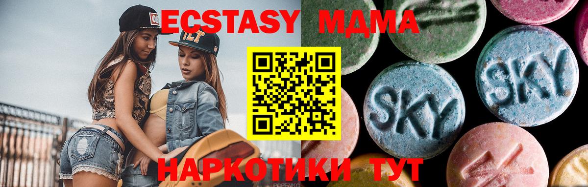 Рассказово  МДМА Molly  МДМА кристаллы  МДМА  Вход с VPN 