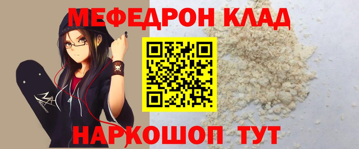 Меф мяу мяу кристаллы Рассказово