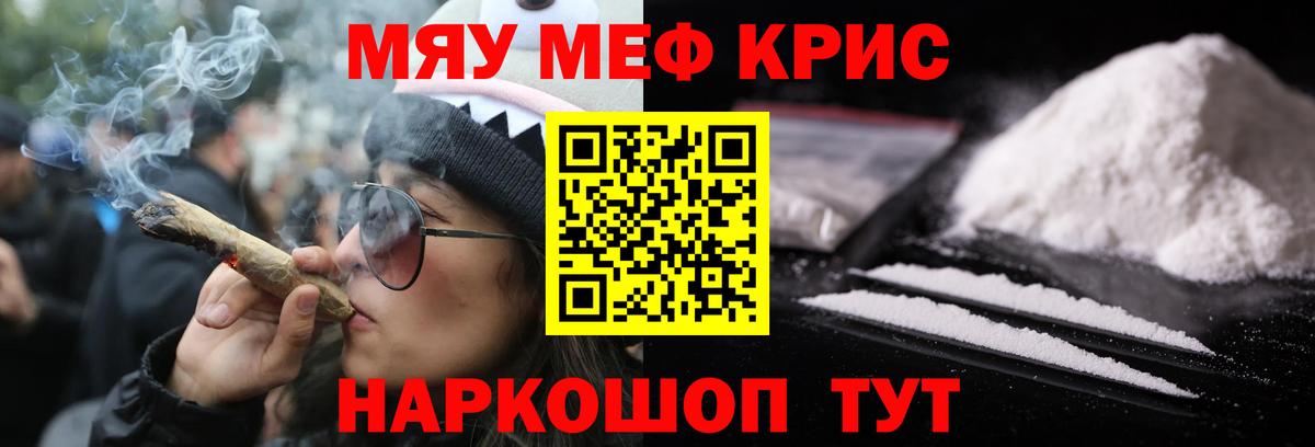 Меф VHQ  МЕФ mephedrone  Мефедрон  МЕФ  Рассказово  Вход с VPN 
