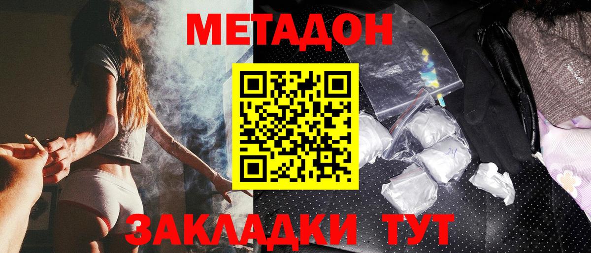 Метадон белоснежный  Вход с VPN  Рассказово  МЕТАДОН VHQ 