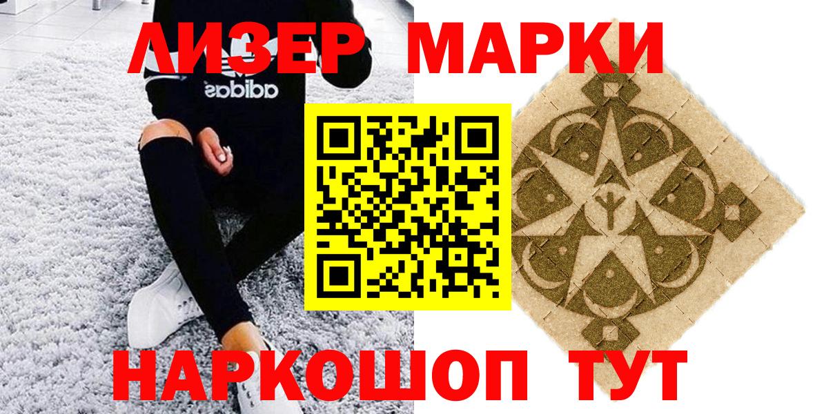 Рассказово  Наркотические марки 1,5мг  Вход с VPN  наркота  Наркотические марки 1,5мг 